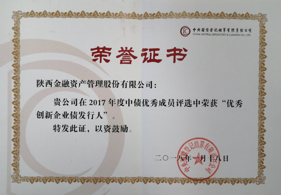 1547194915588553.jpeg 優秀創新企業債發行人2.jpg