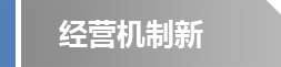 核心優(yōu)勢(shì)01.jpg