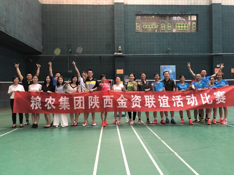 1547604528302532.jpeg 企業(yè)羽毛球友誼賽活動(dòng).jpg