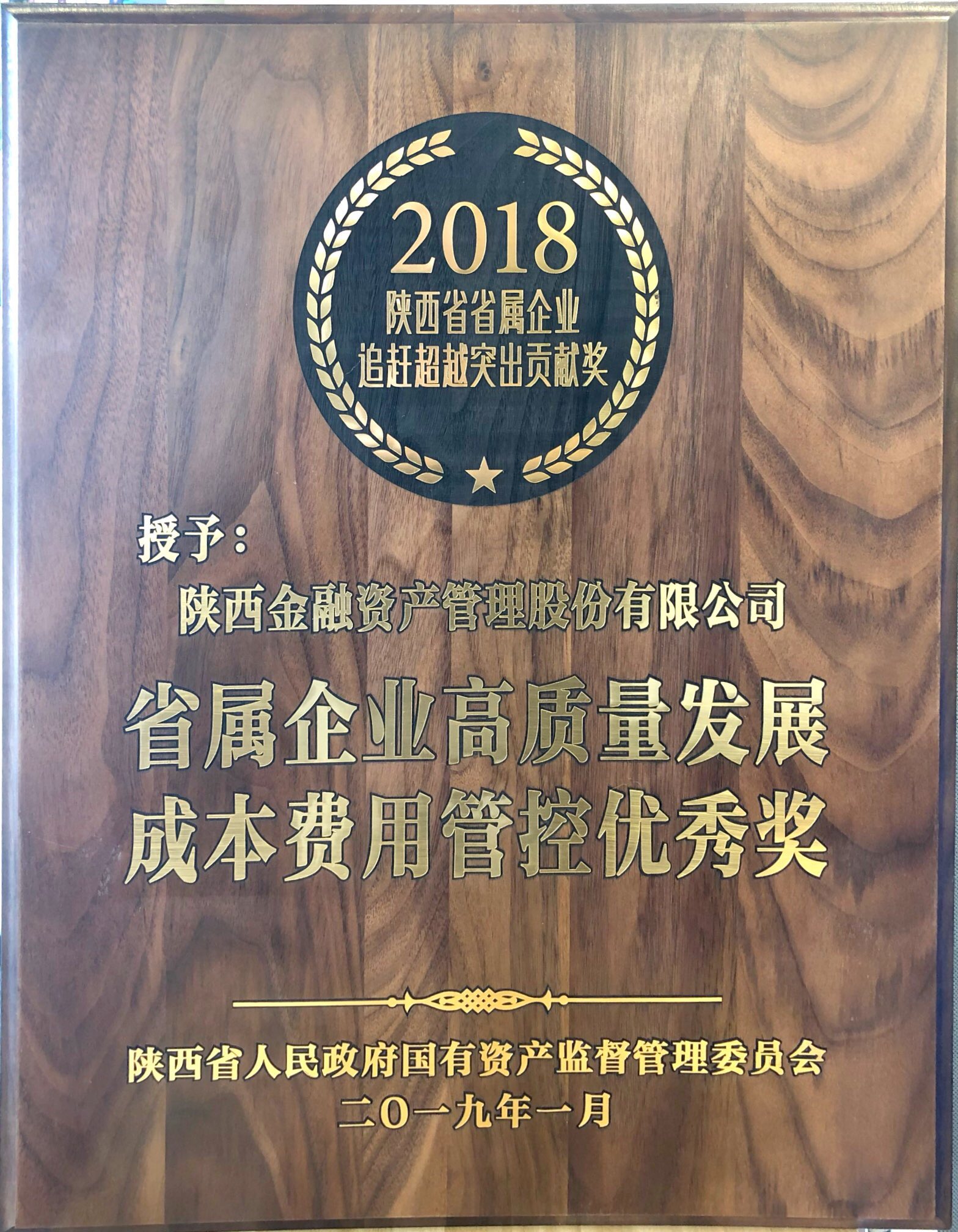 1548840651560093.jpeg 國資委.jpg