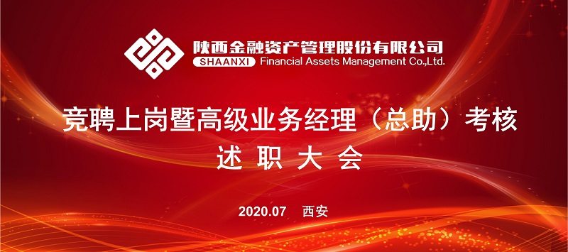 競聘會標V1_01.jpg