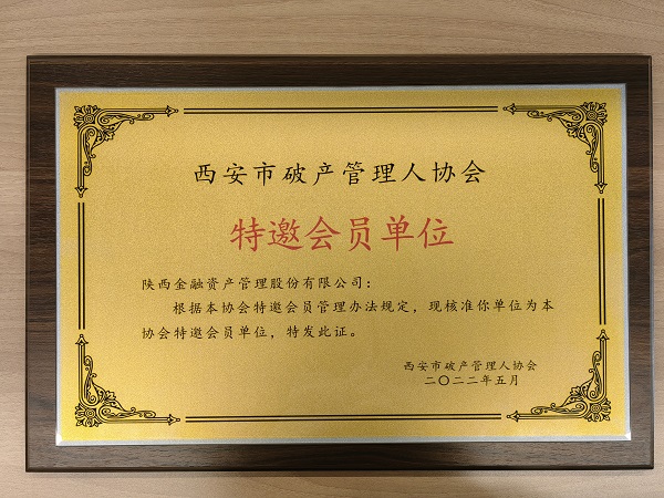 1677740529247519.jpeg 破產人協會.jpg