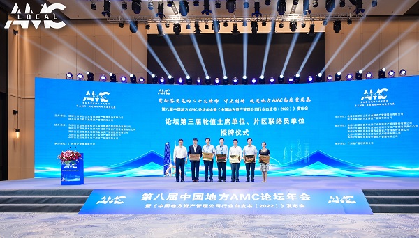 AMC片區聯絡員單位授牌-董事長.jpg